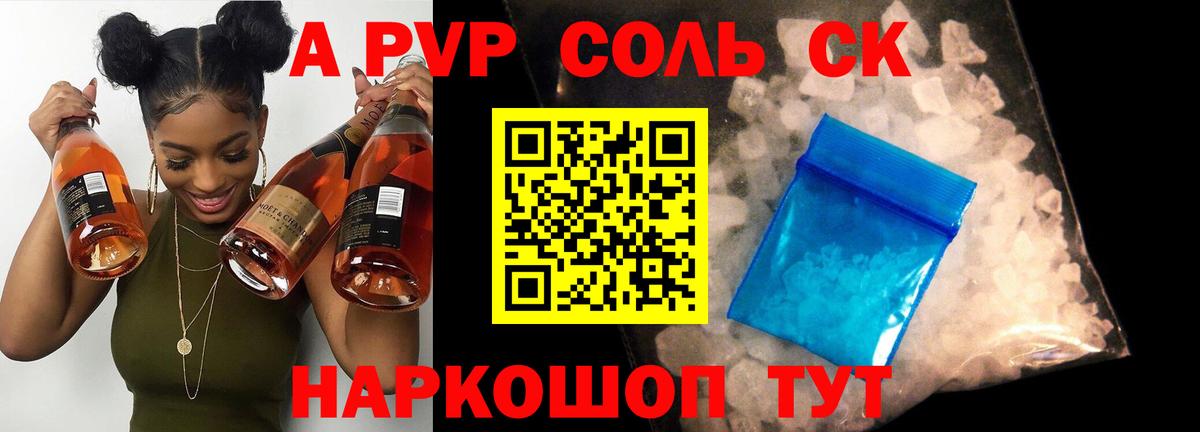 A PVP кристаллы Изобильный