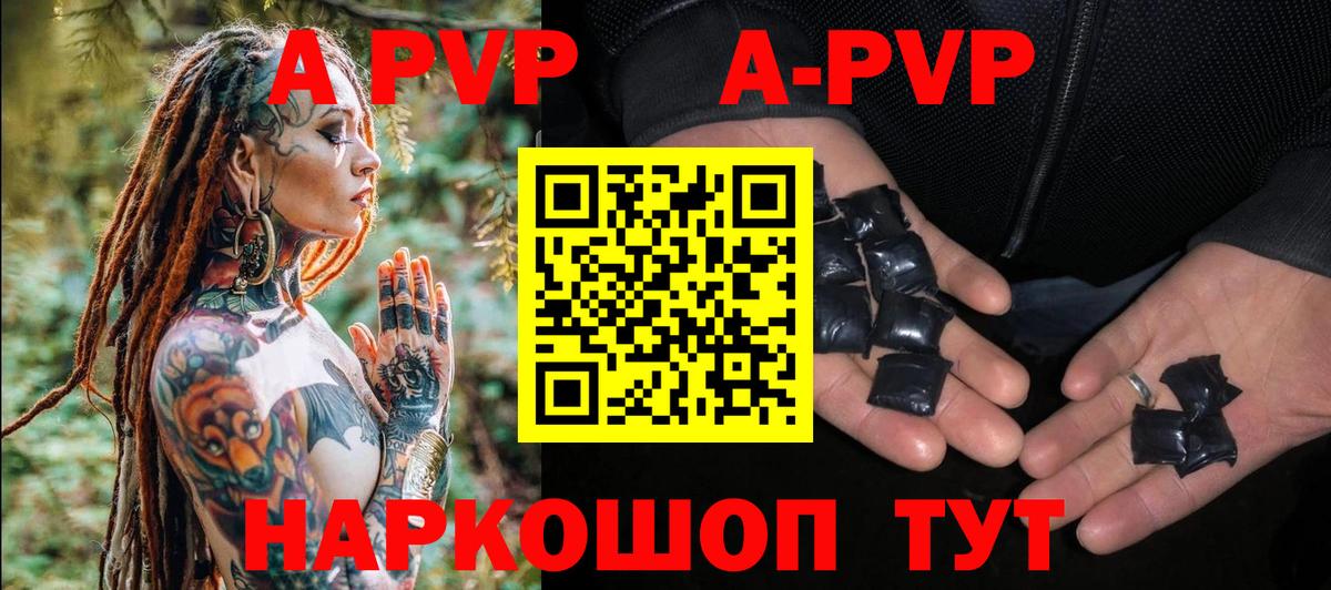 Alfa_PVP СК КРИС  Вход с VPN  где купить наркоту  Изобильный  Alpha PVP мука 