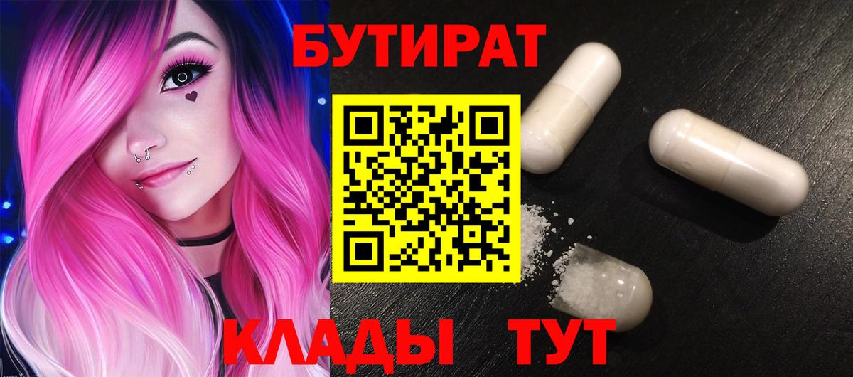 БУТИРАТ 99% Изобильный