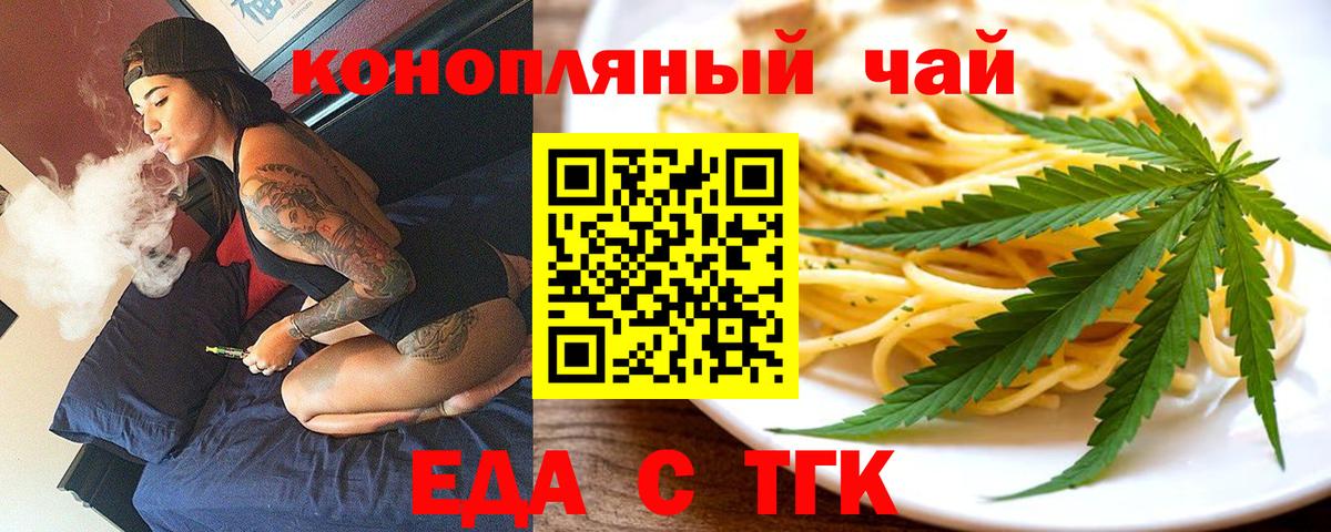 Canna-Cookies конопля  Вход с VPN  Изобильный 