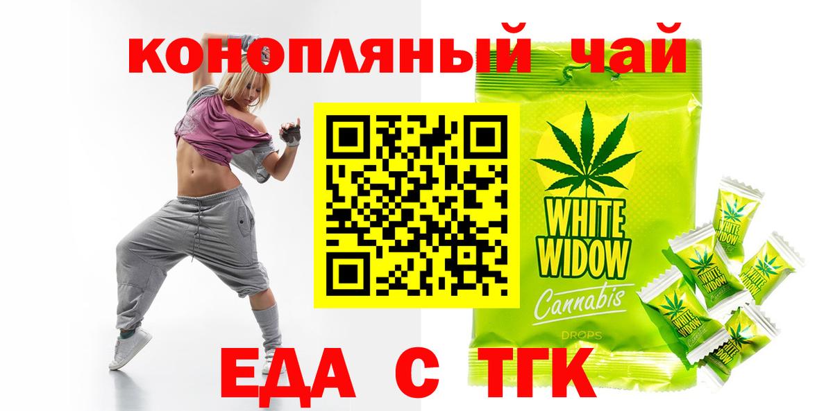 Печенье с ТГК марихуана Изобильный
