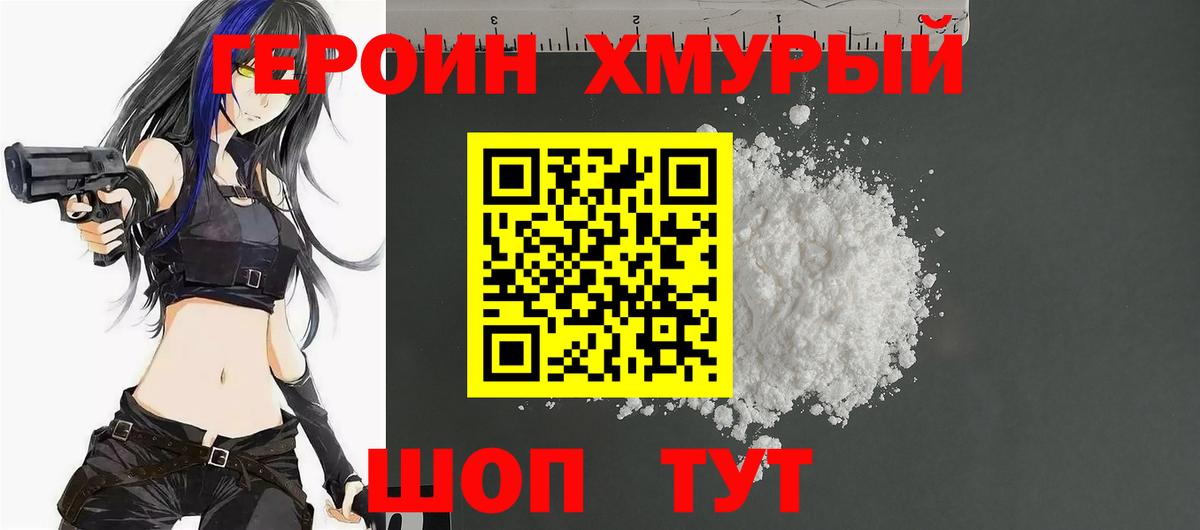 Героин гречка  Вход с VPN  Изобильный 