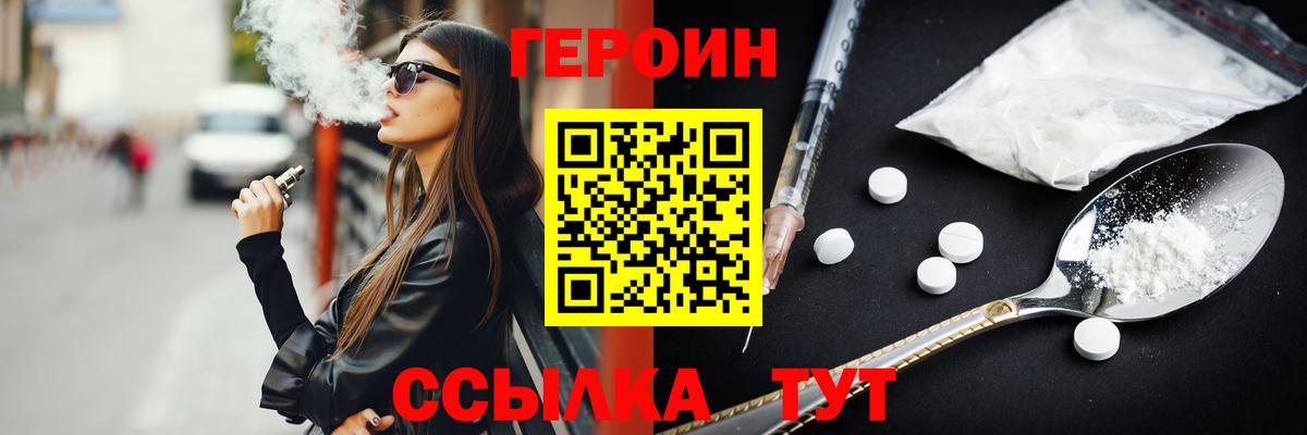 Героин VHQ Изобильный