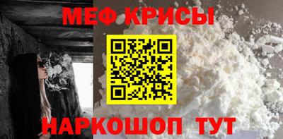 крисы Краснокаменск