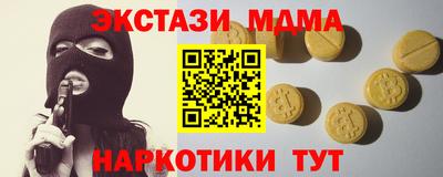 MDMA Краснодар