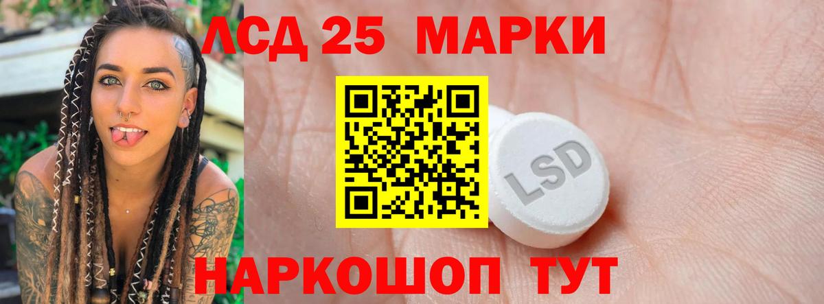Лсд 25 экстази кислота Изобильный