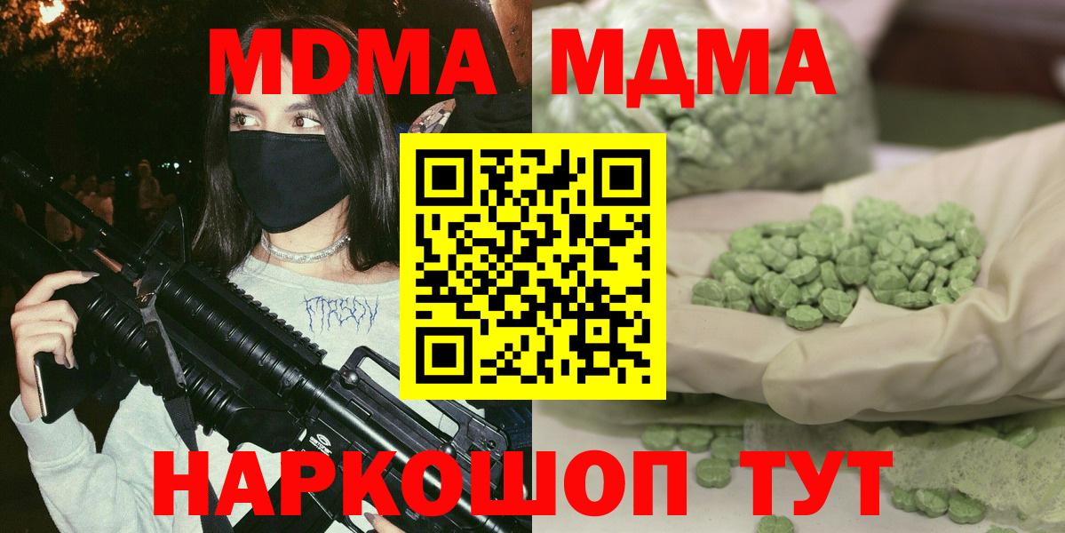 MDMA crystal  Вход с VPN  MDMA VHQ  Изобильный 