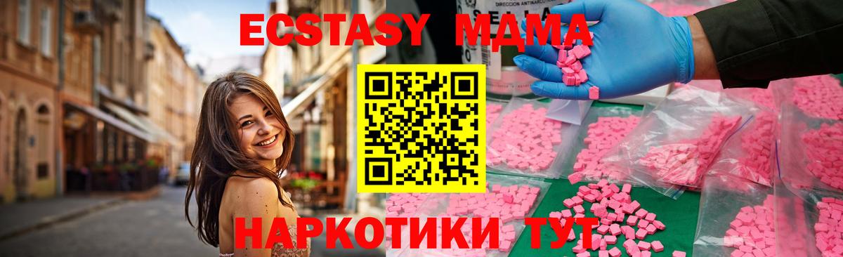 MDMA молли Изобильный