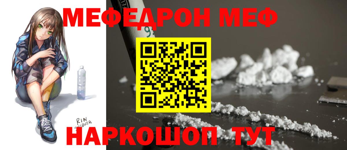 МЕФ кристаллы Изобильный