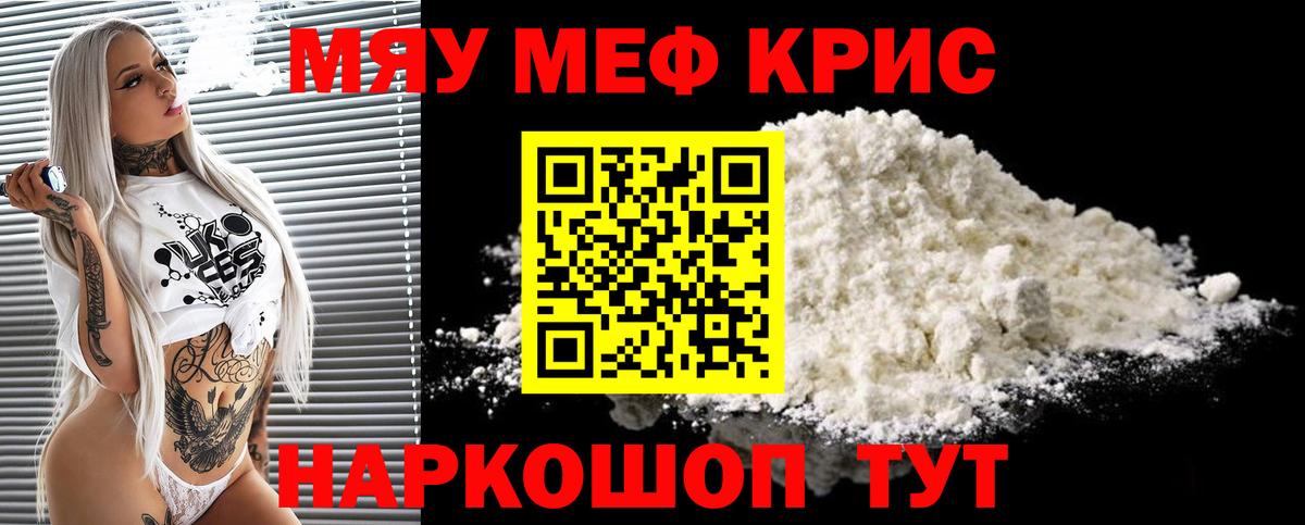 Мефедрон  Вход с VPN  Изобильный  МЕФ кристаллы  МЕФ 4 MMC 