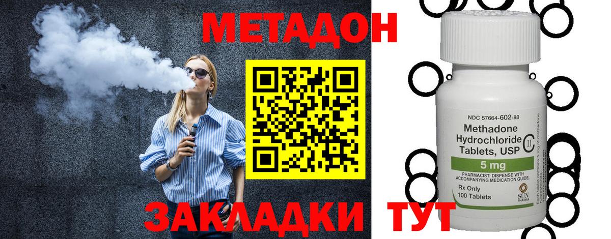 МЕТАДОН кристалл  МЕТАДОН кристалл  Вход с VPN  Изобильный 