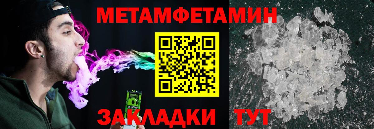 Изобильный  МЕТАМФЕТАМИН пудра  МЕТАМФЕТАМИН пудра  Первитин  Вход с VPN 