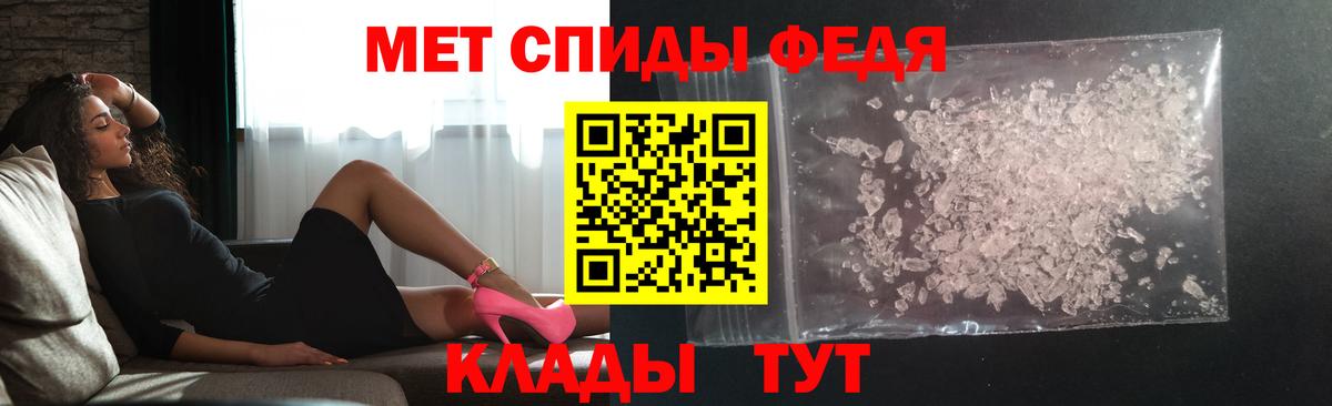 МЕТАМФЕТАМИН мет Изобильный