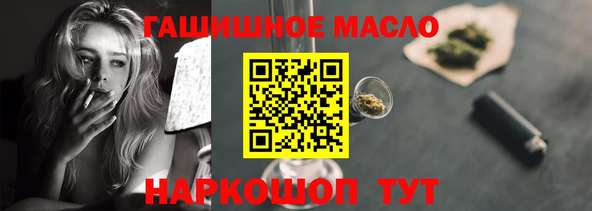 Изобильный  Дистиллят ТГК гашишное масло  Вход с VPN 